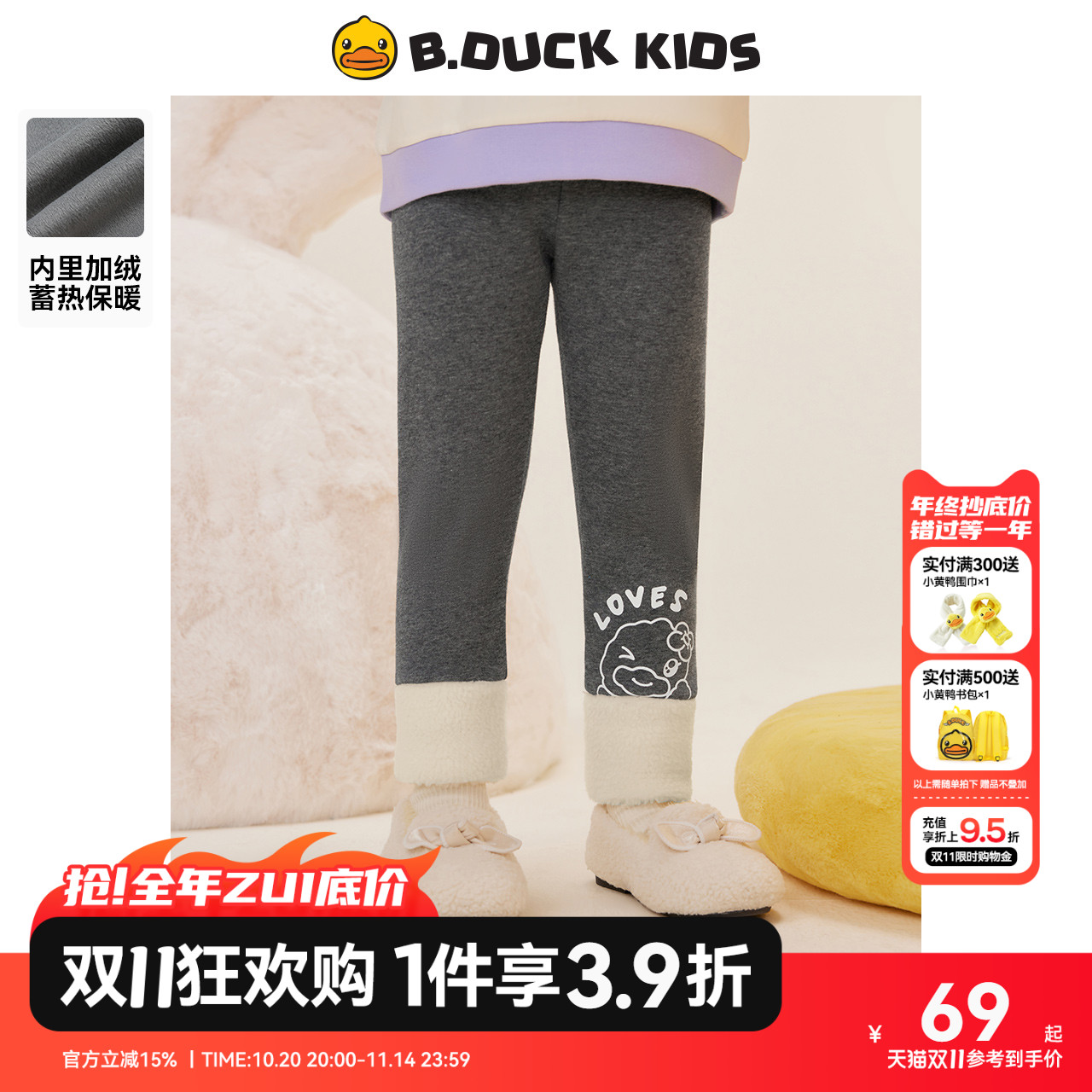 【加绒】bduck小黄鸭童装女童打底裤外穿冬款新款儿童运动裤子厚
