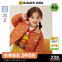 bduck小黄鸭童装女童羽绒服白鸭绒轻薄2025春秋新款儿童外套保暖