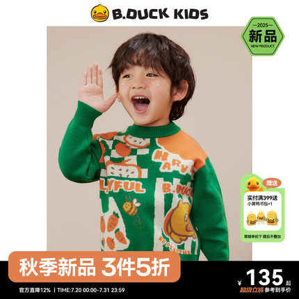 bduck小黄鸭童装男童毛衣秋冬款宝宝毛线衣儿童针织衫内搭打底衫