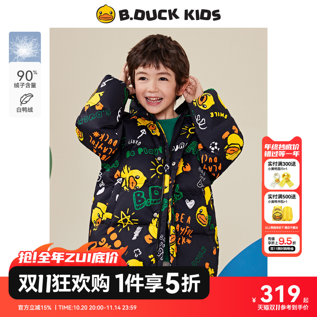 明星网红达人都再买的羽绒服