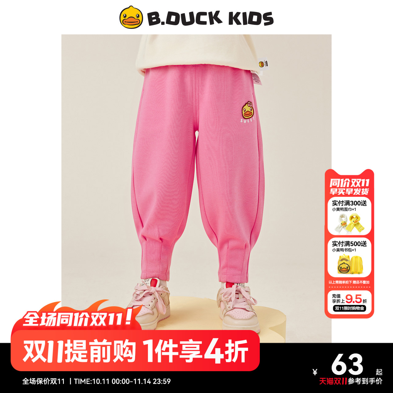 bduck小黄鸭童装女童裤子宝宝针织裤春秋款儿童运动卫裤束脚长裤