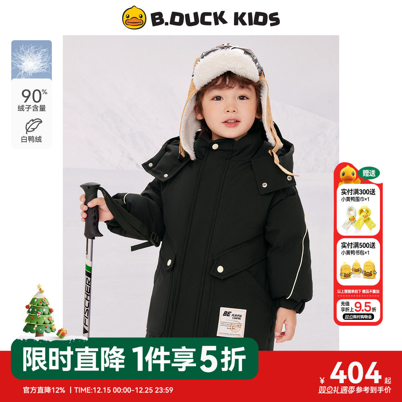 bduck小黄鸭童装男重羽绒服中长款儿童外套白鸭绒小男孩保暖冬装