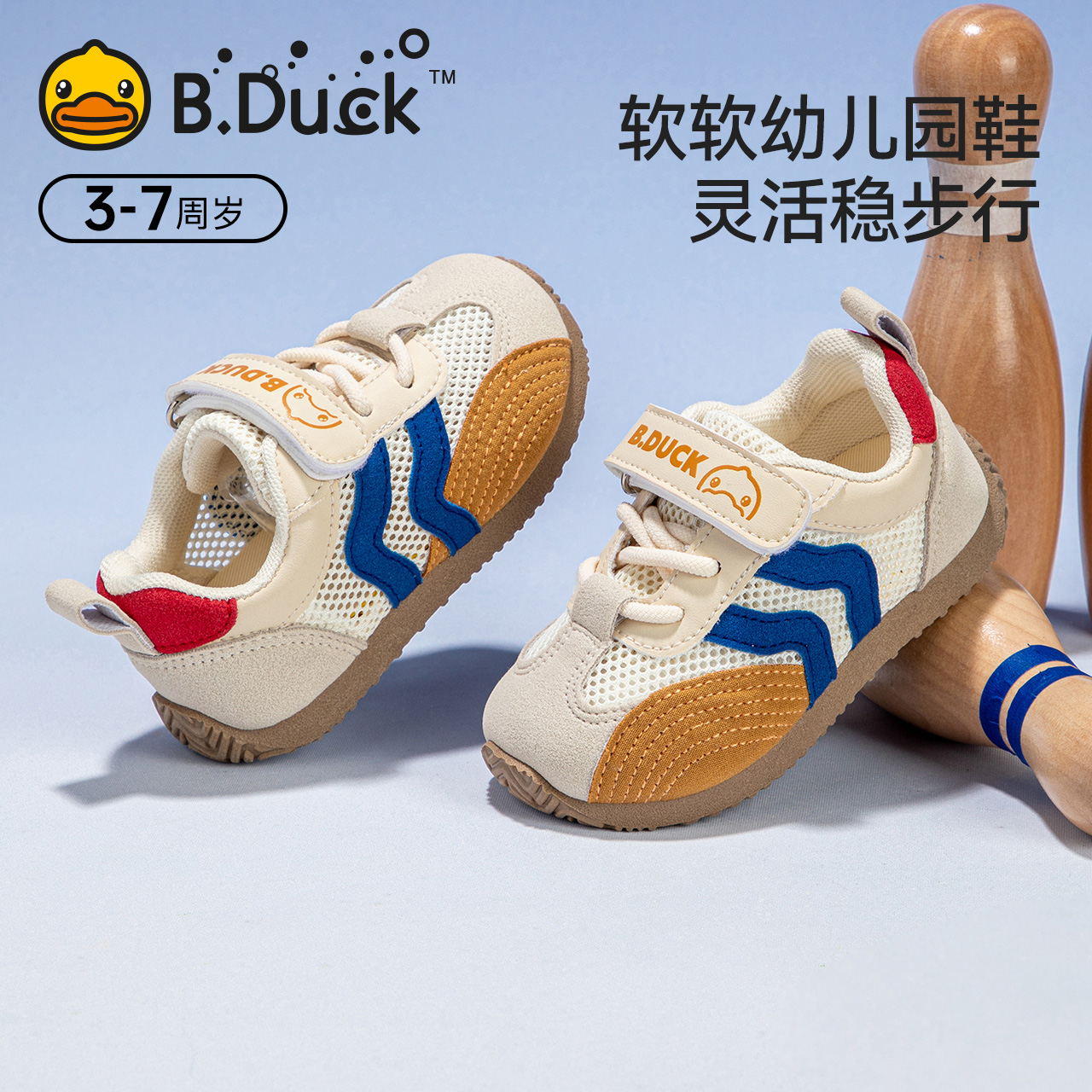 bduck小黄鸭童鞋宝宝鞋子透气男童运动鞋单网儿童德训鞋夏季女童