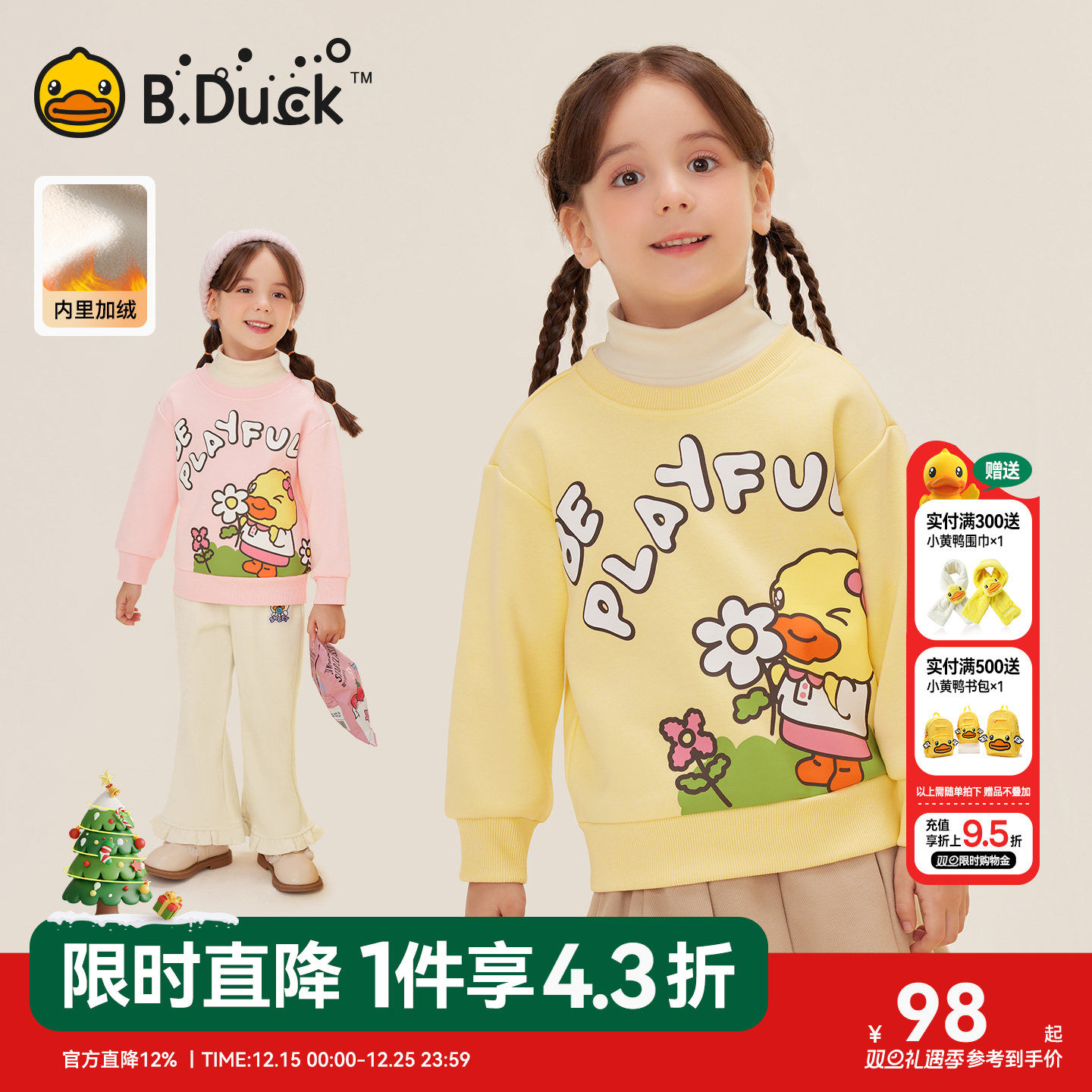 【加绒】bduck小黄鸭童装女童卫衣半高领儿童保暖上衣冬装套头衫