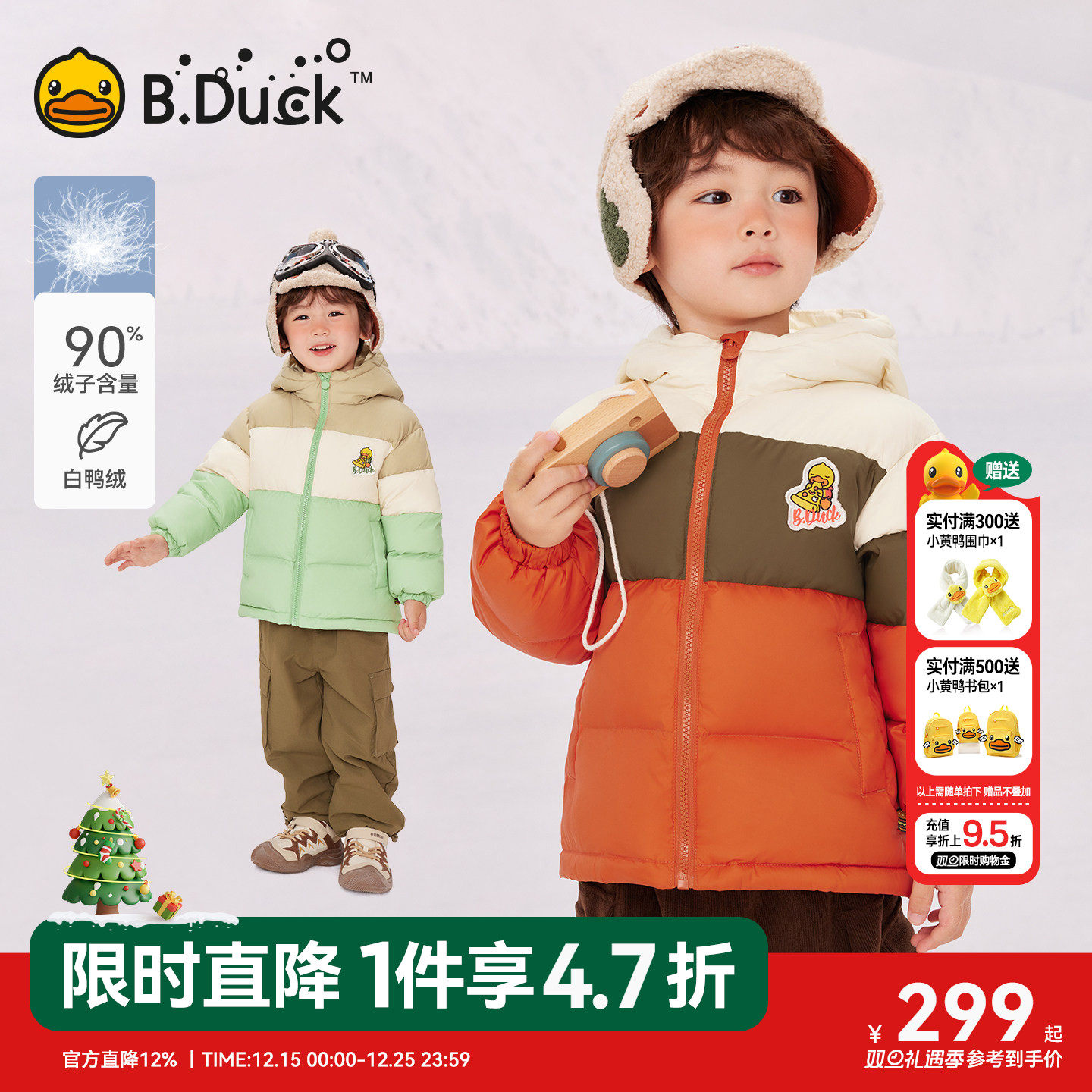 bduck小黄鸭童装儿童羽绒服冬装2025新款男童连帽外套面包服保暖