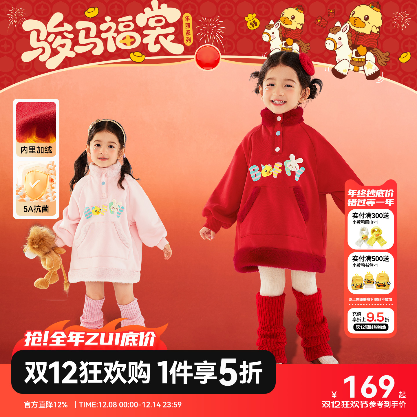 [抗菌加绒]bduck小黄鸭童装女童连衣裙宝宝卫衣裙子红色儿童冬装
