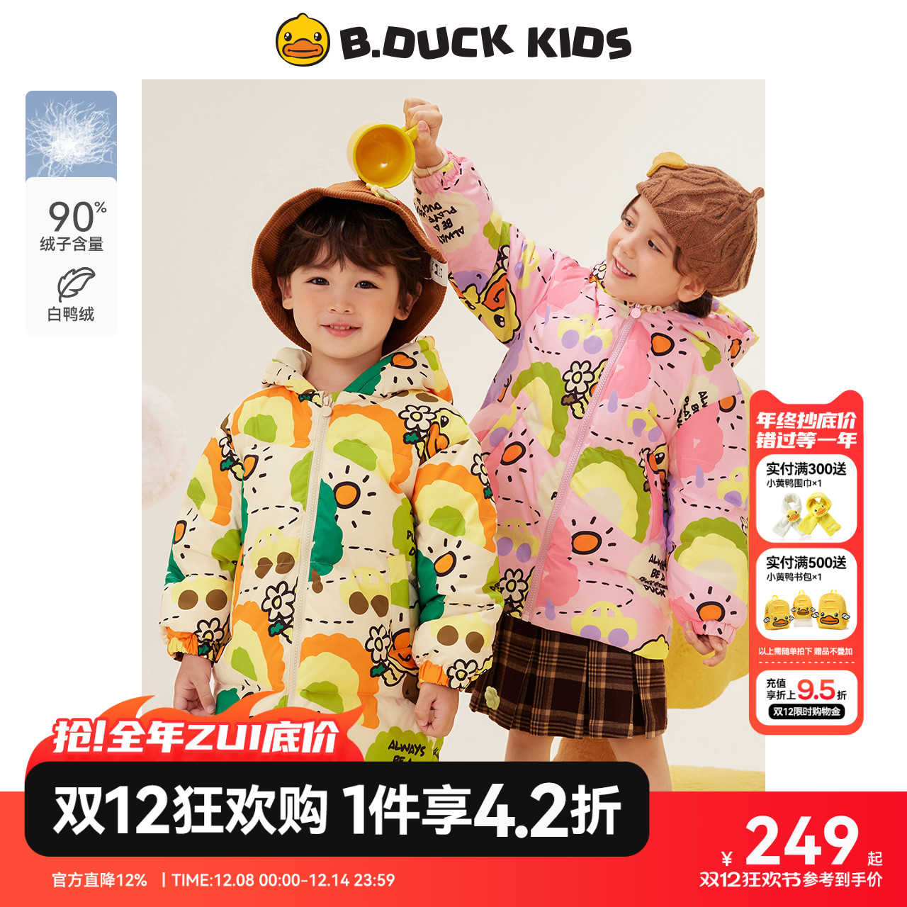 bduck小黄鸭童装女童中长款羽绒服冬季白鸭绒保暖外套女宝宝冬装