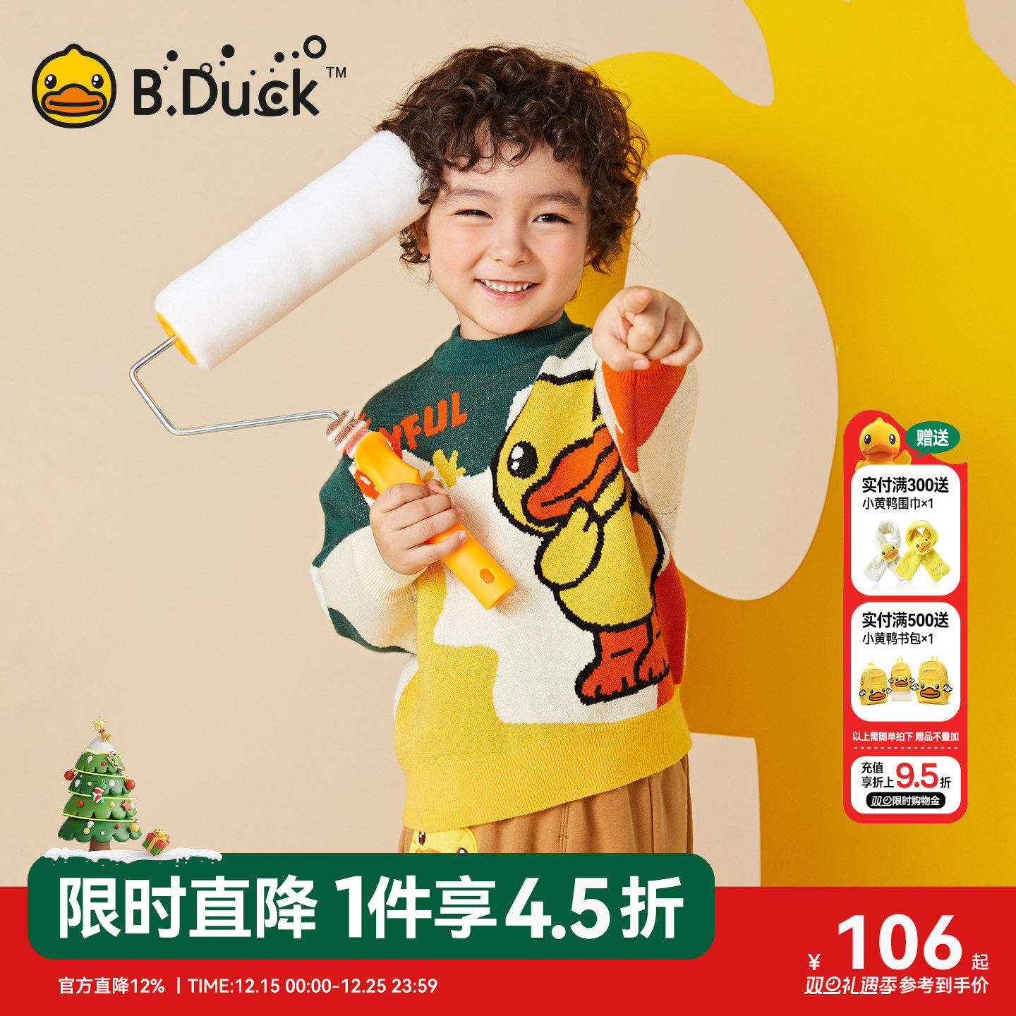 小黄鸭男童毛衣冬季针织衫