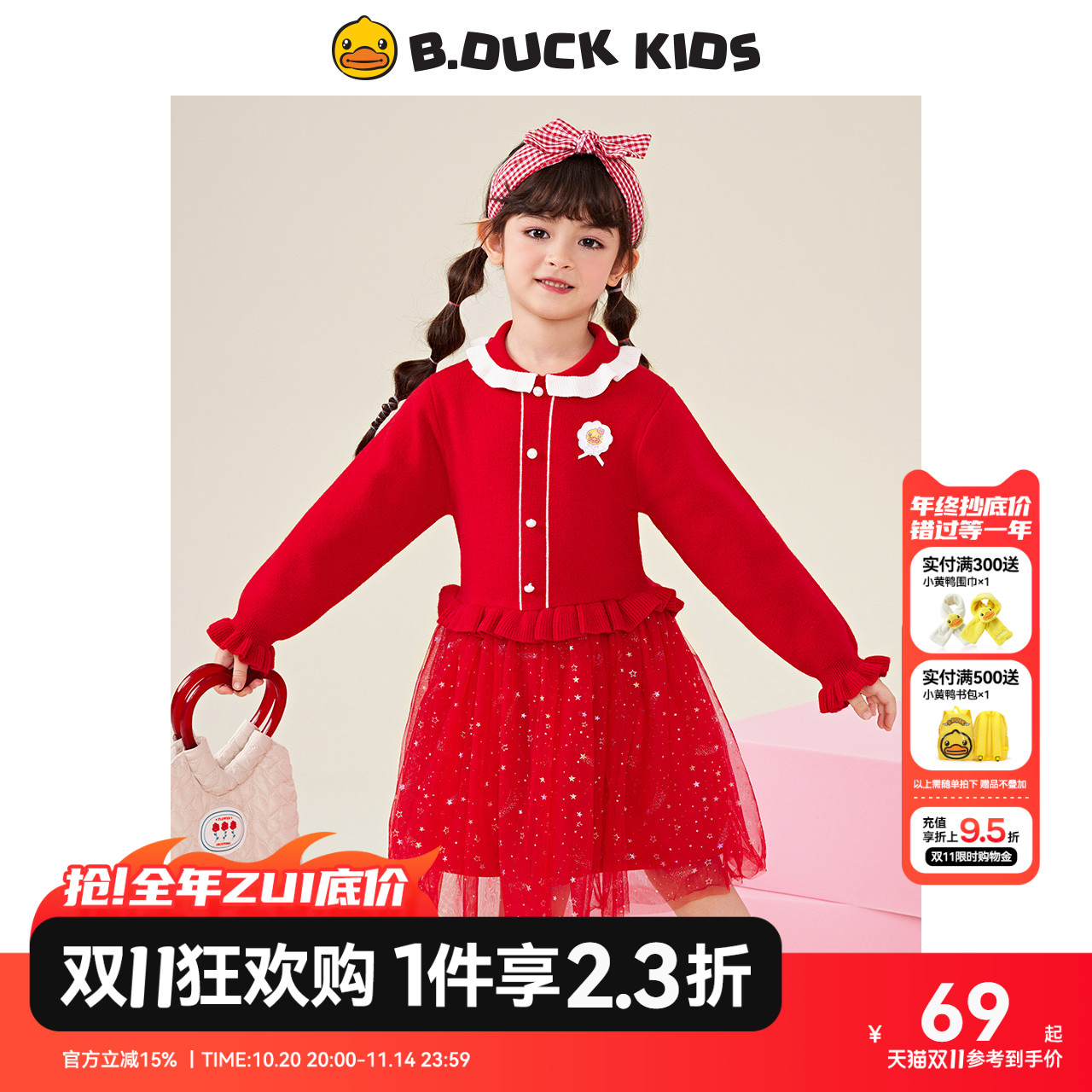 bduck小黄鸭童装女童新年红色连衣裙冬装新款网纱裙子儿童拜年服