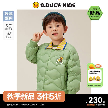 bduck小黄鸭童装男童轻薄羽绒服翻领外套春秋装中小童保暖上衣潮