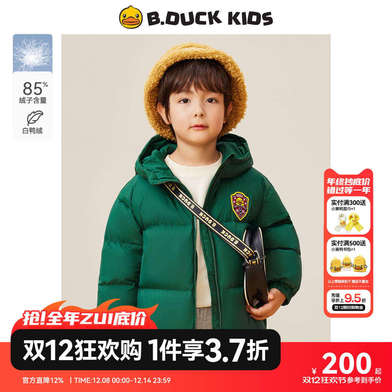 bduck小黄鸭白鸭绒外套羽绒服