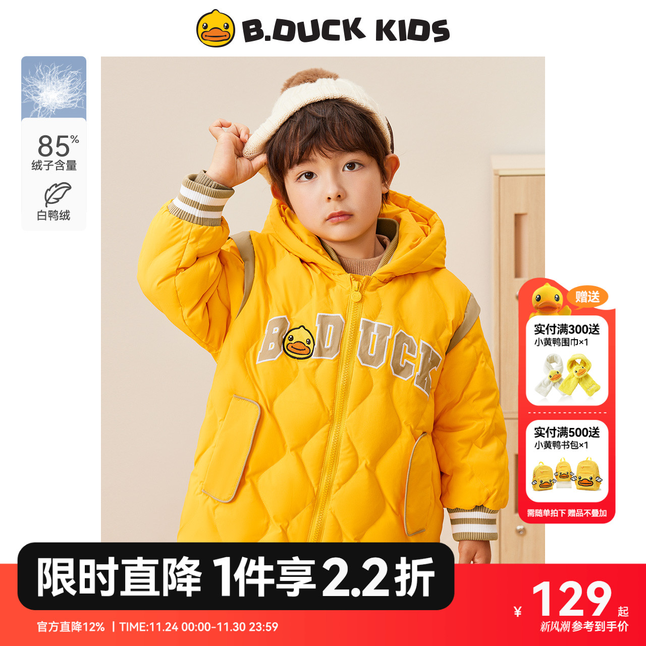 终于等到老板补货了赶紧抢羽绒服