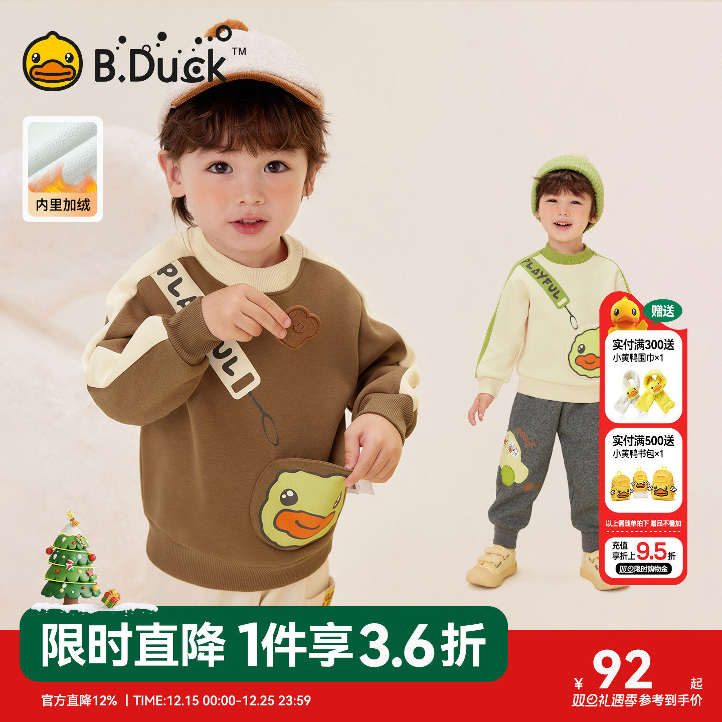 【加绒】bduck小黄鸭童装男童卫衣儿童宝宝上衣保暖套头衫冬装厚