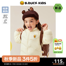 bduck小黄鸭童装女童羽绒服轻薄款春秋小童宝宝外套儿童保暖外衣