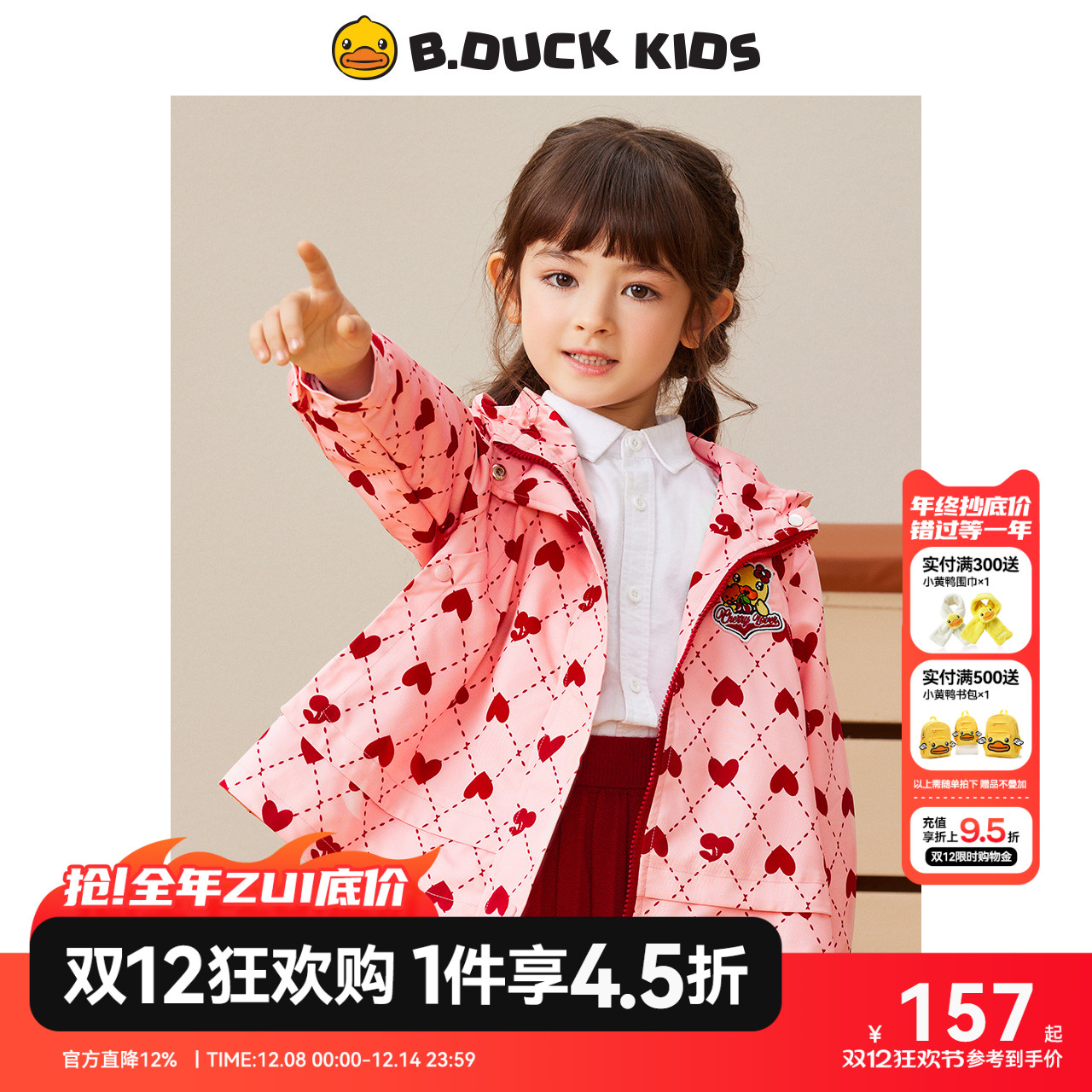 全网都心动的爆款好物新款外套