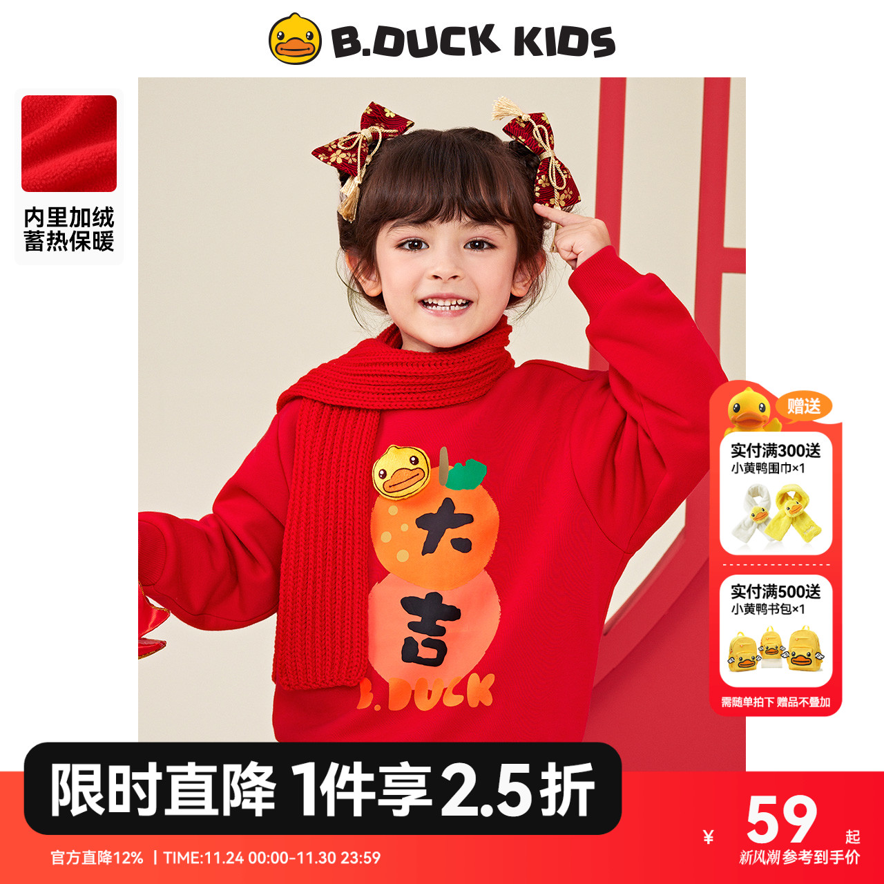 买它准没错超多人推荐的卫衣