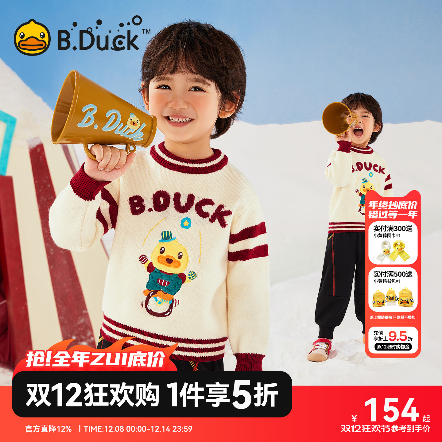 小黄鸭男童毛衣宝宝冬装