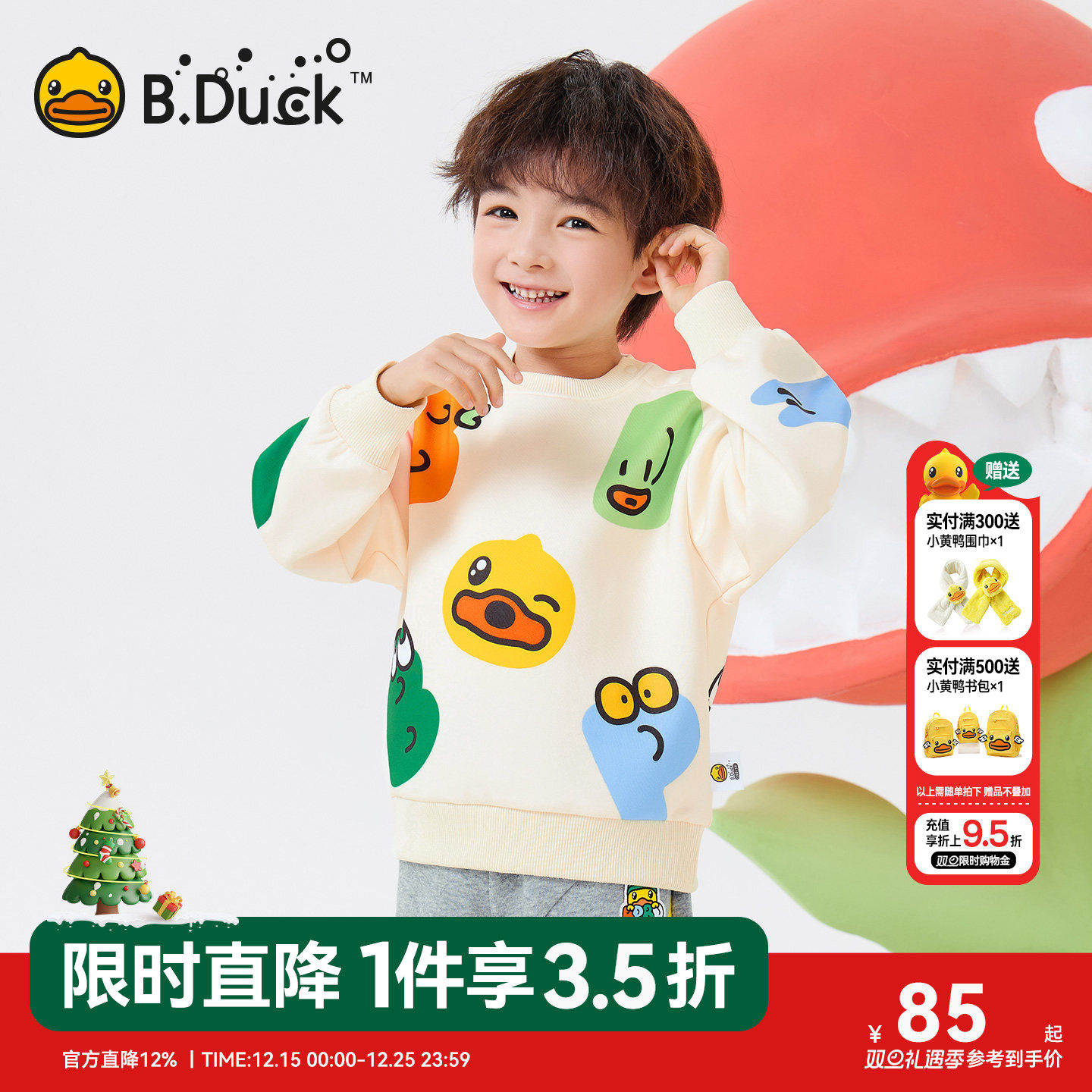 bduck小黄鸭童装宝宝卫衣春秋男童春秋2025新款衣服儿童套头上衣