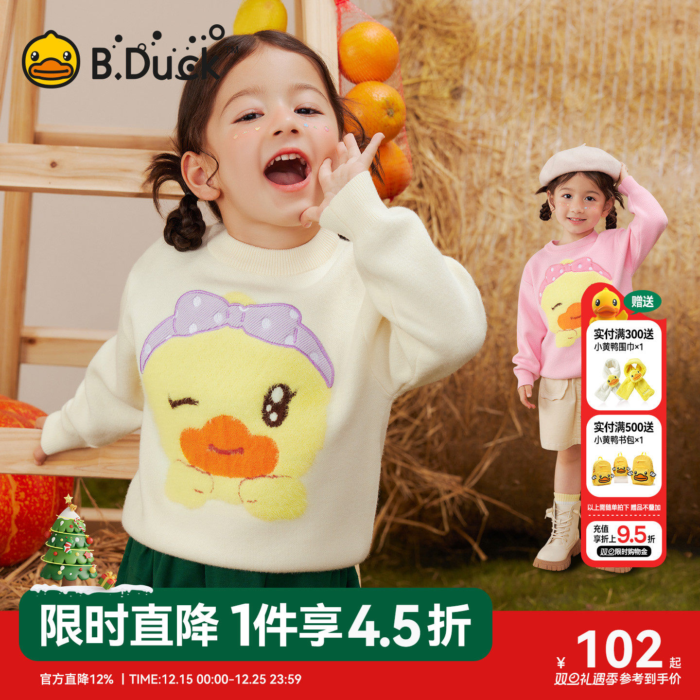 小黄鸭女童毛衣宝宝针织衫