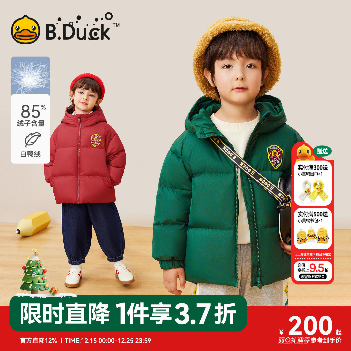 bduck小黄鸭白鸭绒外套羽绒服