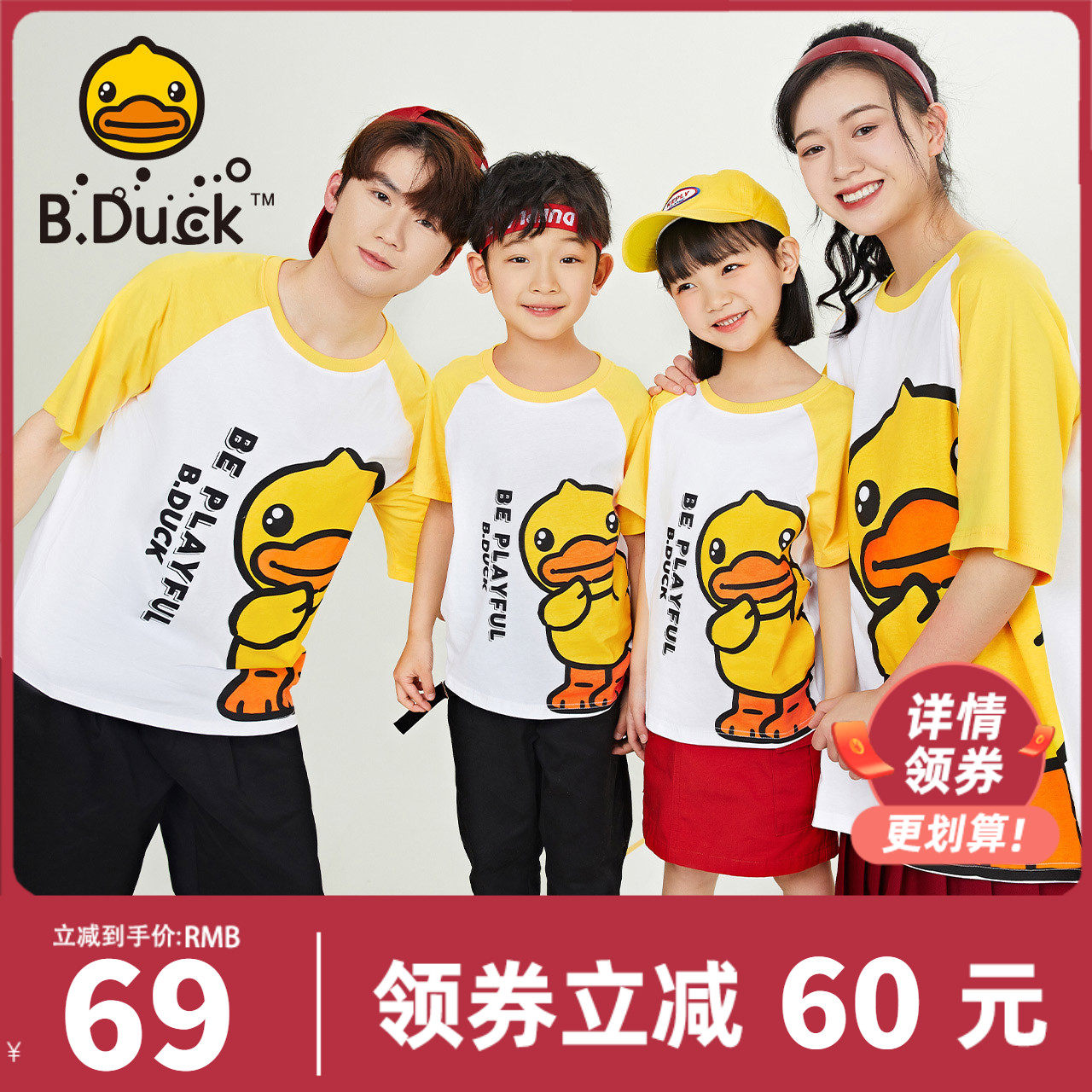 【亲子装】bduck小黄鸭童装儿童短袖T恤男童上衣2023新款女童夏装