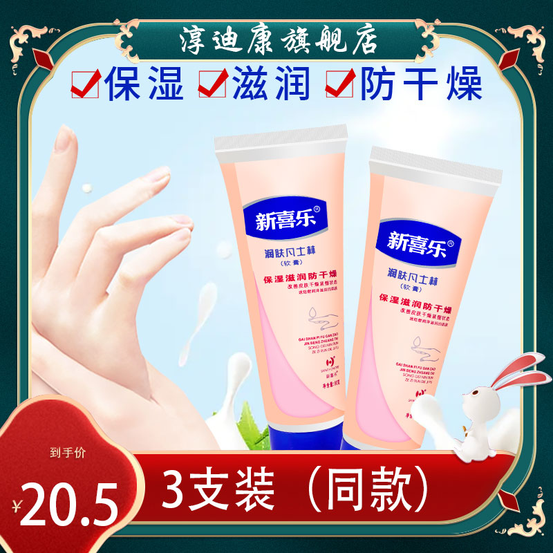 3支装