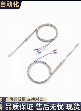 替代 模具用热电偶SSM1.6-200/SSMJ2.3-100 高品质工厂直销