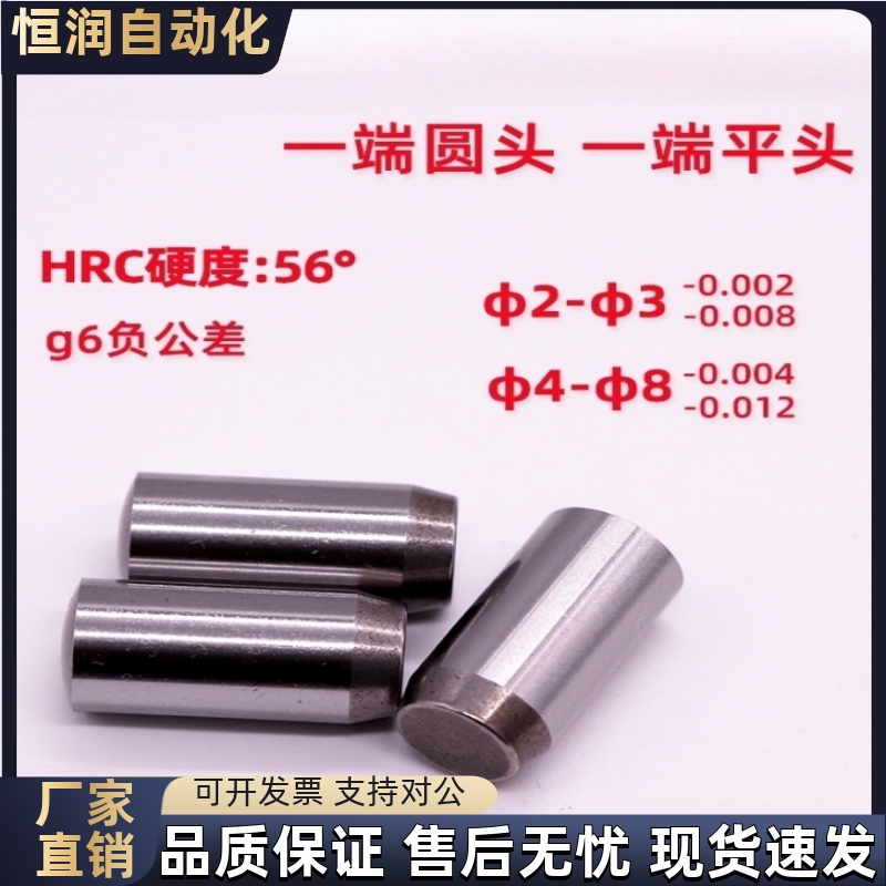 负公差定位销BLW63-g6-D2 D3 D4 D5 D6 D8-L6 L8 L10 L12 L15 L20