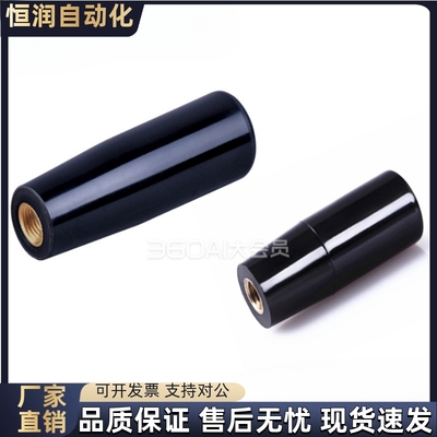 内螺纹握柄把手铜芯胶木塑料手柄套加长GRAFC内牙握把M6M8M10M12