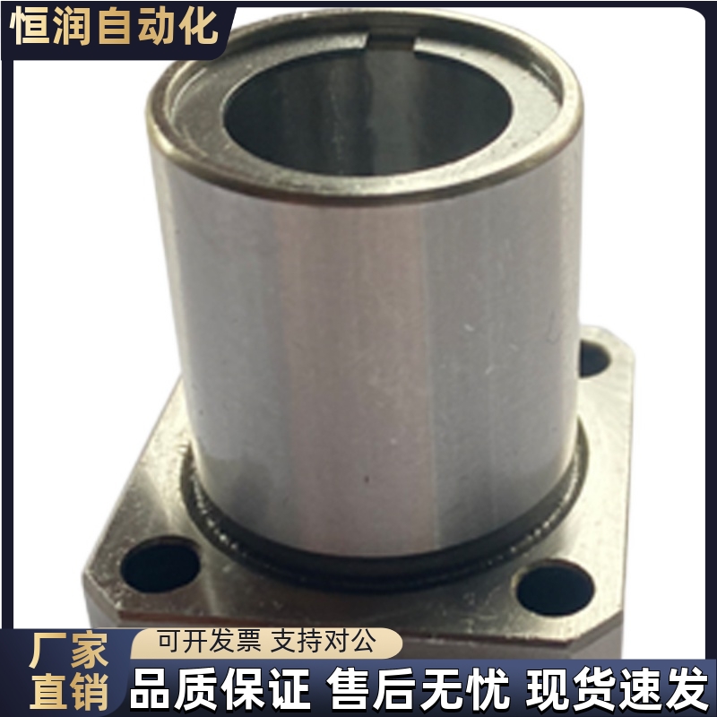 方形法兰线性滚珠衬套LBHS/LBHSW6 8 10 12 16 20 30直线旋转运动