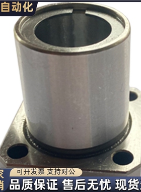 方形法兰线性滚珠衬套LBHS/LBHSW6 8 10 12 16 20 30直线旋转运动