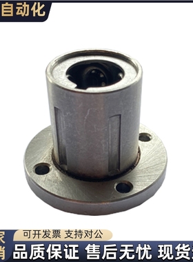 S不锈钢直线轴承LMF8 10 12 16 20 25 30 40UU/GA钢保持架法兰座