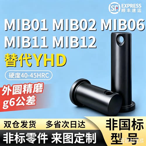 铰链销 开口销固定型非标定制 MIB01 MIB02 MIB06 MIB11 MIB12