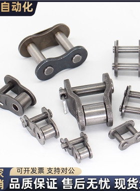 接头链节 直板型 过渡型STCT STCW-04C 06B 08B 10A 12A 16A全扣