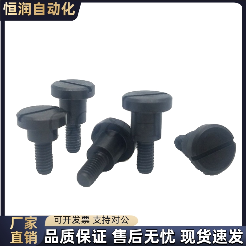 台阶螺丝MJK01-D4D5D6D8D10D12-L1L2L3L4L5L6L7L8L10L12L13L15L20
