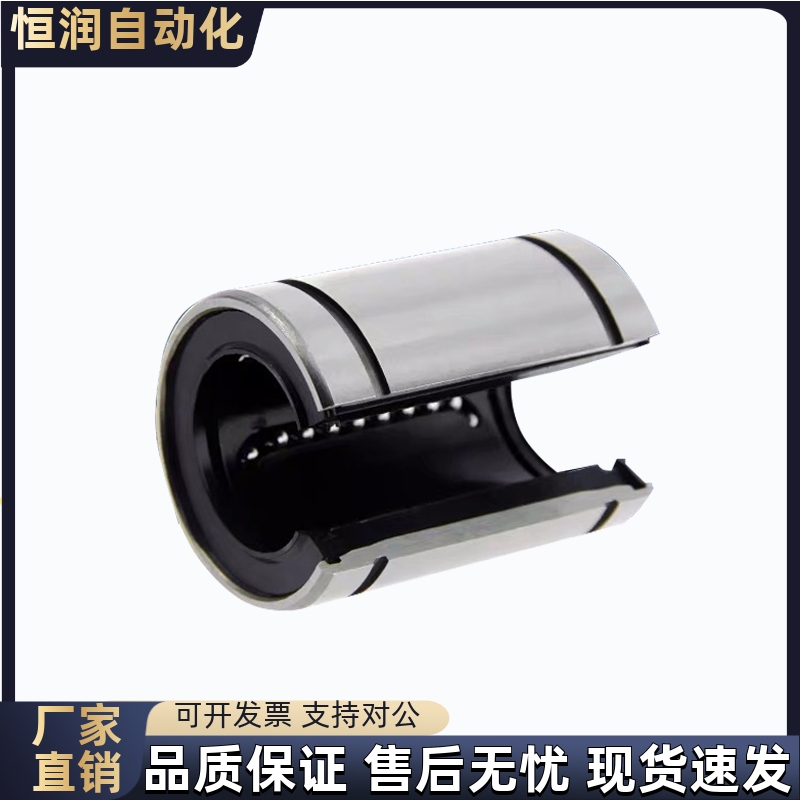 直线轴承LM12 16 20 25 30 35 40 50OPUU尼龙树脂保持架