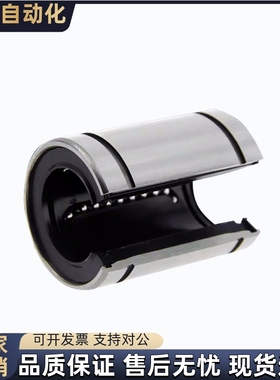 直线轴承LM12 16 20 25 30 35 40 50OPUU尼龙树脂保持架