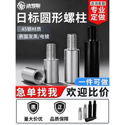45钢单头圆形支柱螺柱内外螺纹支撑连接柱RAD02 RAF02 ETKR ETKGR
