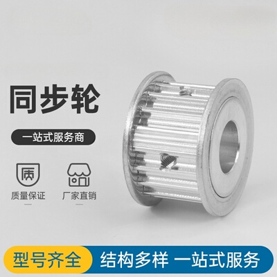 AF型两面平同步带轮 HTPA16S3M100-A-P4 5 6 6.35 7 8