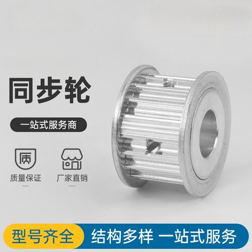 同步带轮 HTPAS3M060-B-P/N5P6P6.35P7P8P10P12P12.7P14P15P16