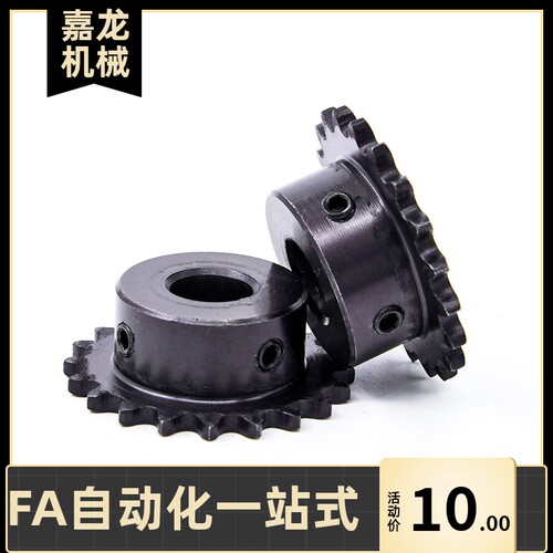 BSP50B18-N-15 16 17 18 19 20 22 24 25 28 30 32 35 38链40轮45