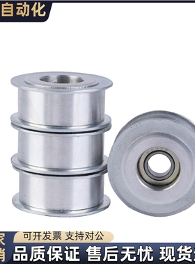 皮带惰轮ENG02-D15 D20 D25 D30 D40 D50-T6 T11 T16 T21 T27 T32