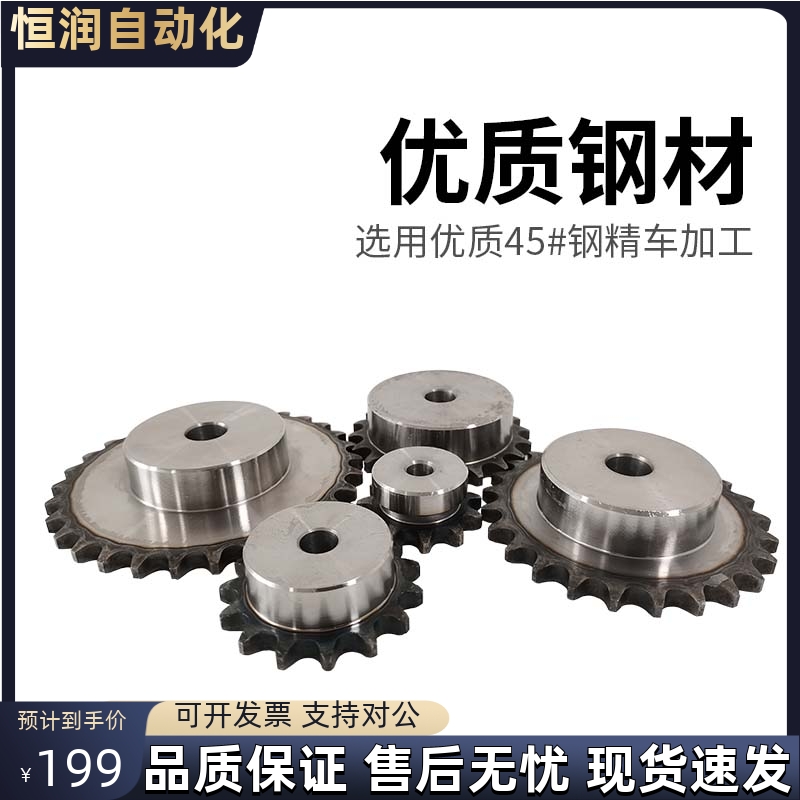 4分08a链轮工艺孔10-30齿