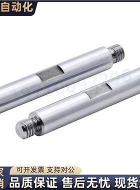 导向轴SGJ01/02/06/07-D8/10/12/13/15/16/18/20/25/30