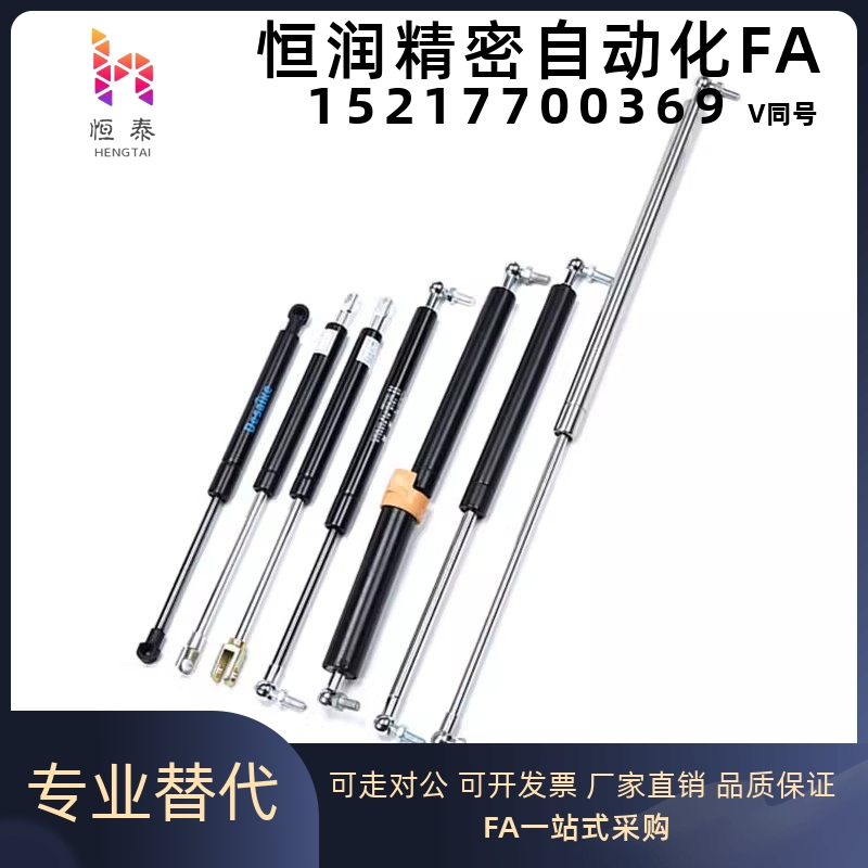 原厂品质气弹簧 FGSS15100B FGSS18150A FGSS18150B FGSS22050A