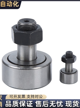 凸轮轴承随动器CFUAP/CFFAP/CFAP/CUAP6-16 8-19 10-22 10-26