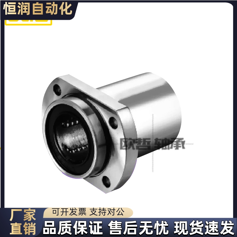 直线轴承双切边嵌入LMHP/LMTP6 8 10 12 16 20 25 30 35 40 50