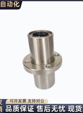 直线轴承LMFC6 8 10 12 13 16 20 25 30 35 40 50 60LUU圆法兰