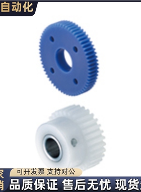 GEABM/GEABP/GEABMS/PS/MT/PT0.5/0.8/1.0/1.5/2/2.5/3树脂直齿轮