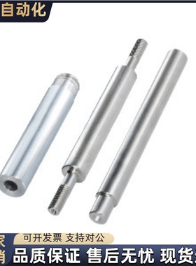 导向轴SLJ01/SLL01/SLM01/SLN01-D16D20D25D30D35D40D50-L20~1500